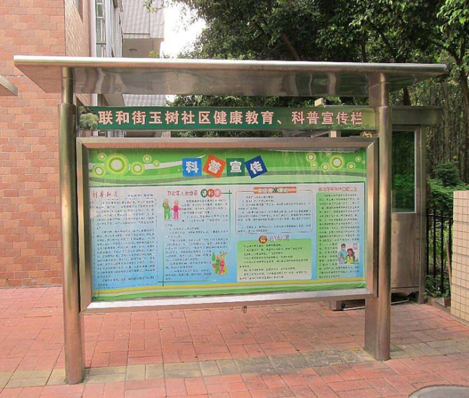 不銹鋼宣傳欄制作廠家